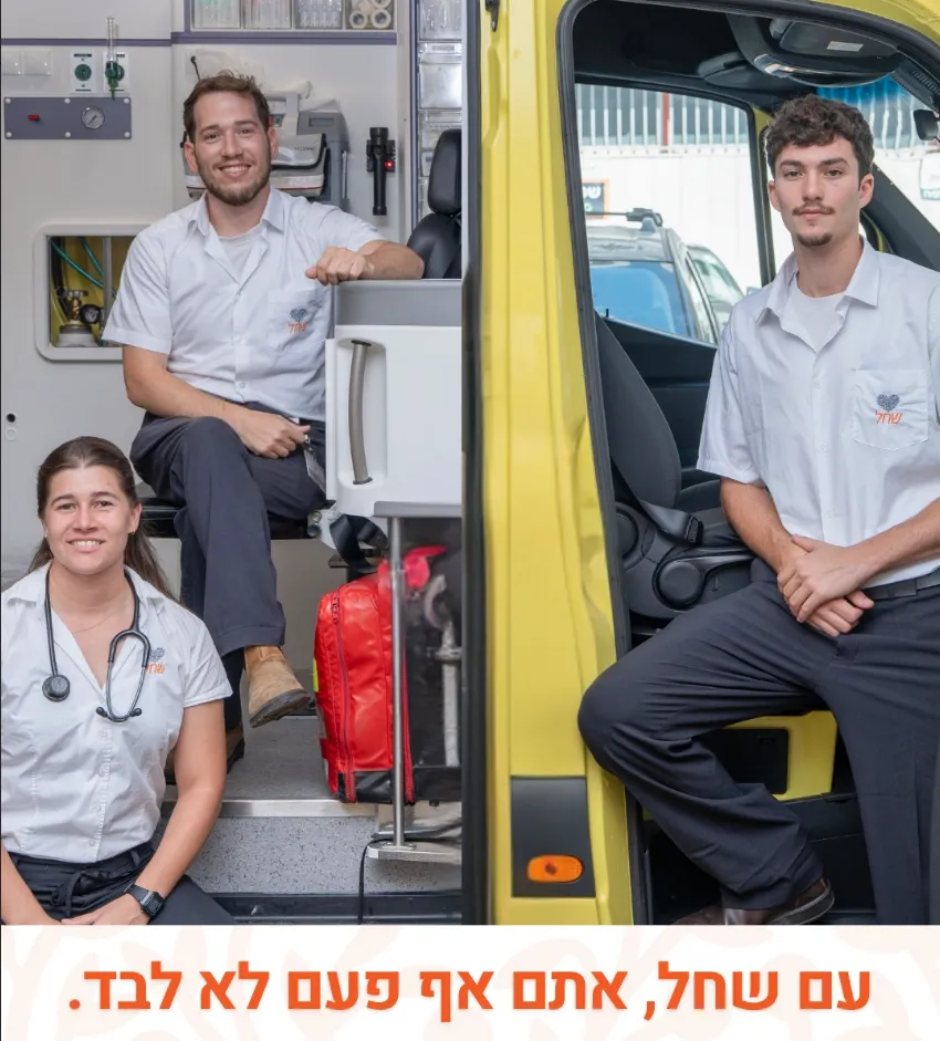 שחל